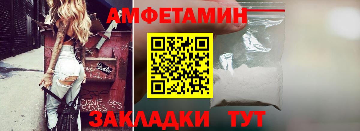Amphetamine  Амфетамин VHQ  Вход с VPN  Кингисепп  Амфетамин 