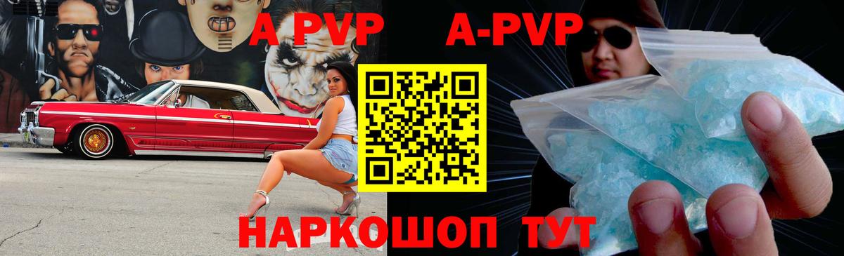 Alfa_PVP VHQ Кингисепп