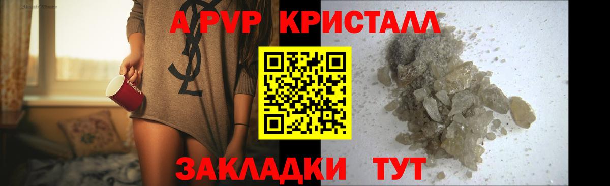 Alpha-PVP крисы CK  Вход с VPN  Alfa_PVP СК КРИС  A-PVP VHQ  Кингисепп 