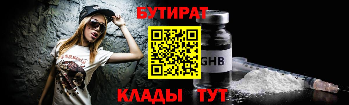 Кингисепп  БУТИРАТ оксана  Вход с VPN 