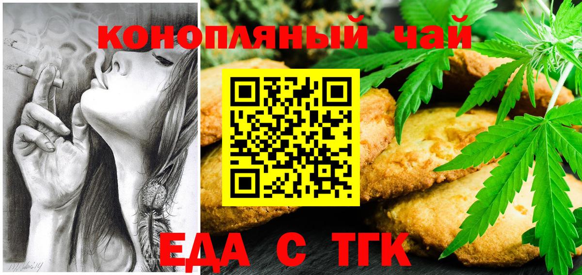 Canna-Cookies марихуана Кингисепп