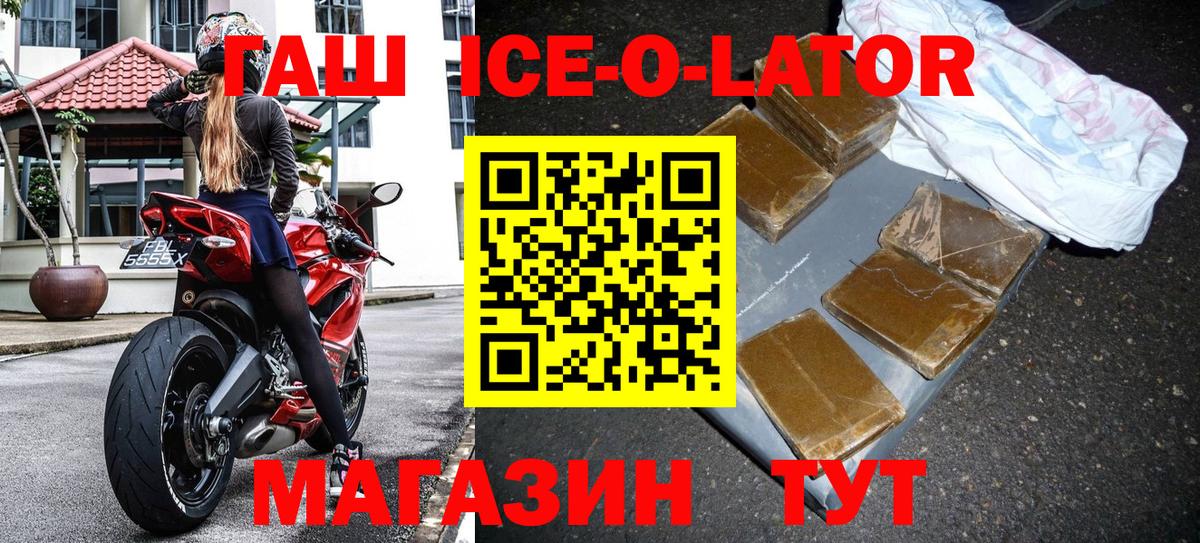 Кингисепп  ГАШИШ  Вход с VPN  Гашиш Premium  купить наркотик  ГАШИШ VHQ 