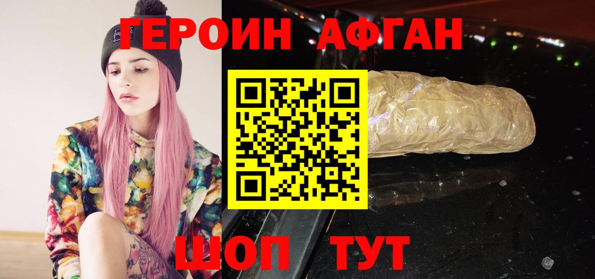 Кингисепп  Героин  Вход с VPN  ГЕРОИН герыч 