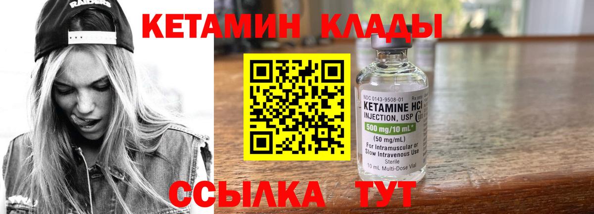 КЕТАМИН ketamine Кингисепп