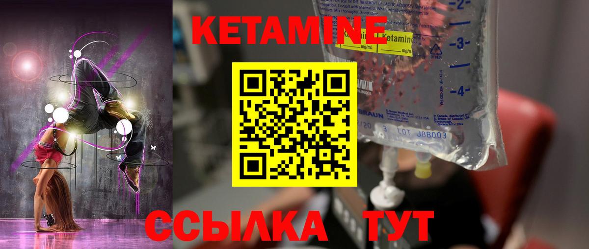 Кингисепп  КЕТАМИН VHQ  Вход с VPN  Кетамин VHQ 