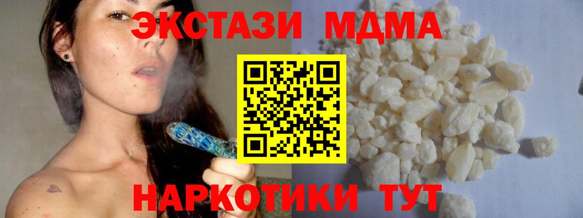 МДМА Molly  Вход с VPN  MDMA  Кингисепп  MDMA crystal 