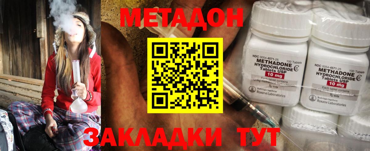 ссылка на мегу   МЕТАДОН VHQ  Вход с VPN  Кингисепп 