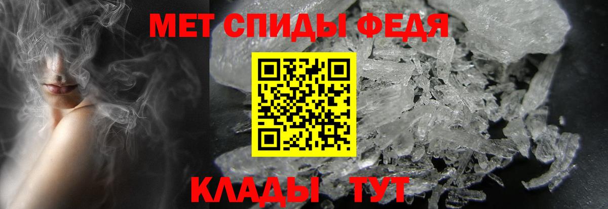 Первитин Methamphetamine Кингисепп
