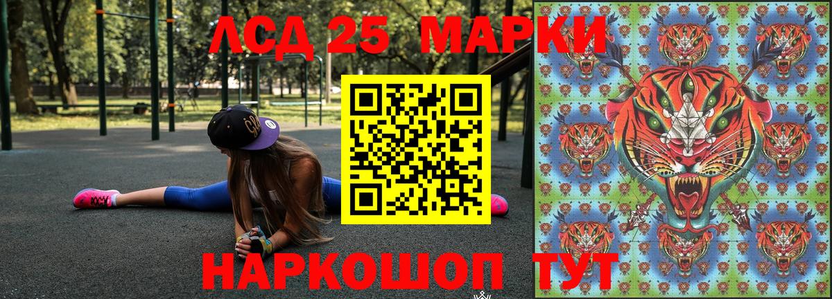 Наркотические марки 1,8мг Кингисепп