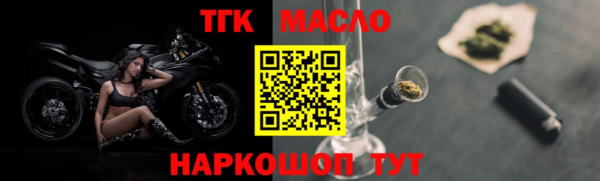Дистиллят ТГК гашишное масло Кингисепп